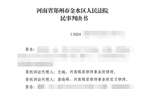 【勝訴案例】買了房想退錦盾律師出手成功實現退房